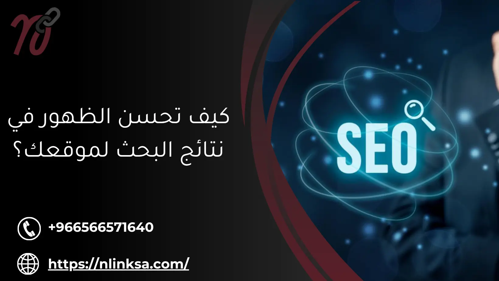 الظهور في نتائج البحث